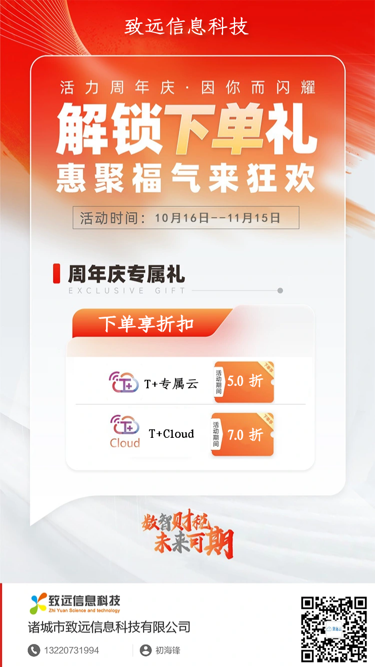 下單享折扣.png