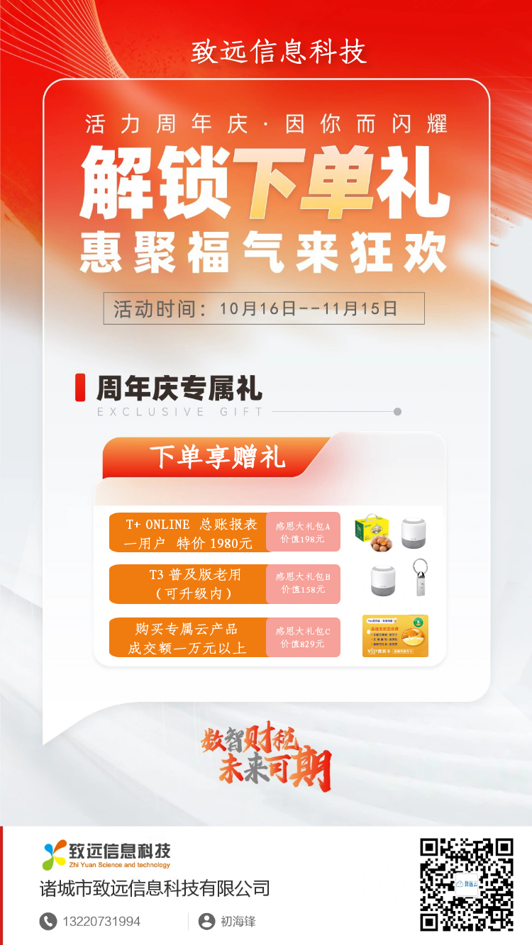 下單享贈禮.png