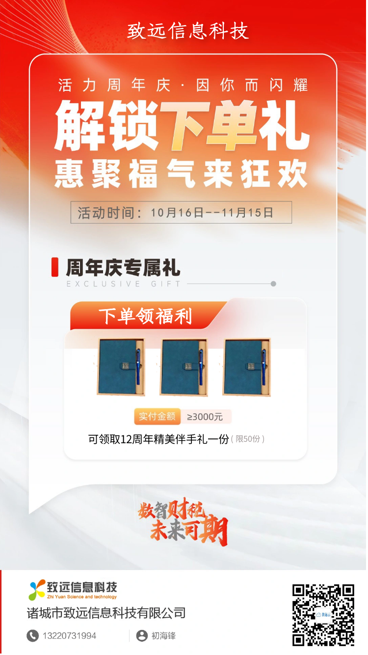 下單領福利.png