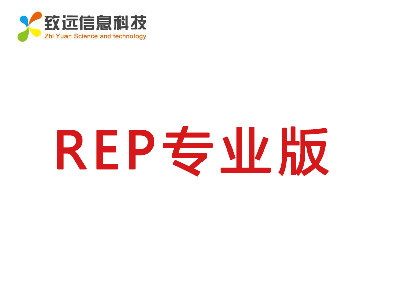 致遠(yuǎn)ERP專業(yè)版版