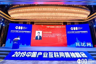 網絡建設集團董事長勉建東榮膺“中國互聯網行業領袖”稱號，引領工業互聯網數據服務新篇章