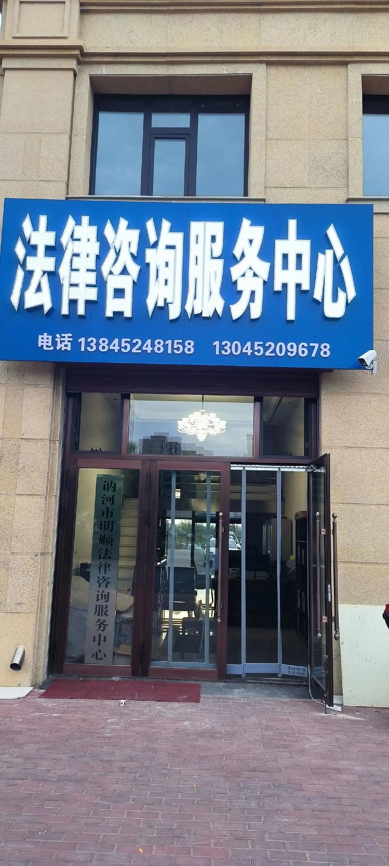 如何有效利用法律咨詢服務(wù)中心（案號(hào) 100500）