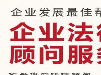 專業(yè)法律護(hù)航 深圳律師如何精擅長(zhǎng)刑事、房地產(chǎn)與債務(wù)糾紛